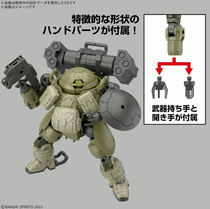 [30MM] 1/144 bEXM-6 ������1 [7���԰��Ϸ�] [4573102685780]