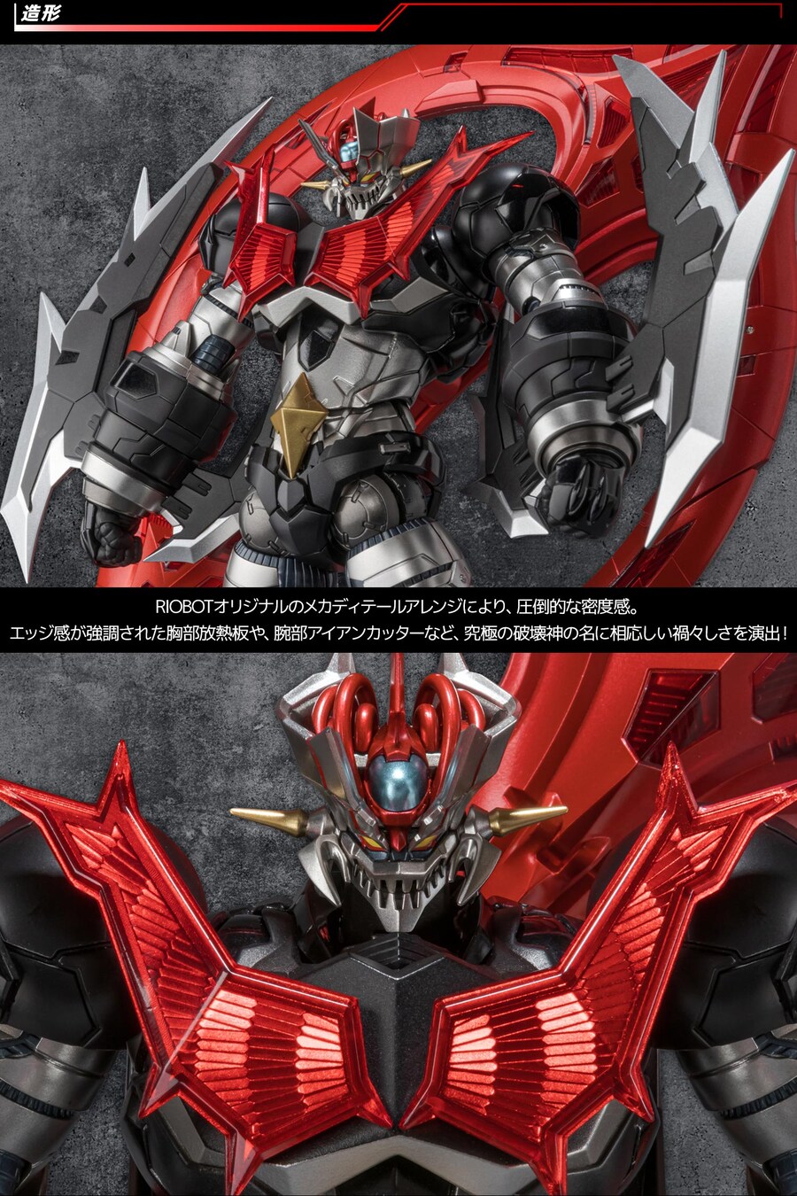 [RIOBOT] �� ��¡�� ����VS������屺 - ��¡�� ���� [7���԰��Ϸ�] [4571335880842]