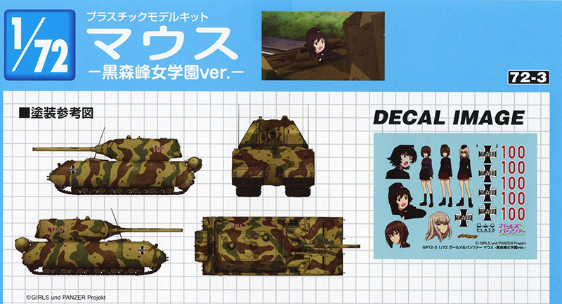 1/72 GP72-49 �������ó - ���콺 ���θ𸮹̳׿��п� ����(��ó��Ŷ ��ũ�� ŰȦ�� ����) [8���԰��Ϸ�] [4545782119961]