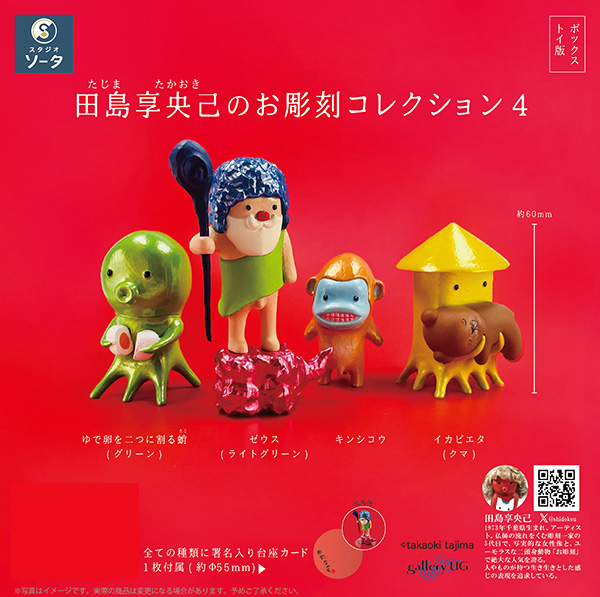 Ÿ���� Ÿī��Ű�� ���� �ݷ��� 4ź(1�ڽ�4����) [12���԰��Ϸ�][4582779492140]