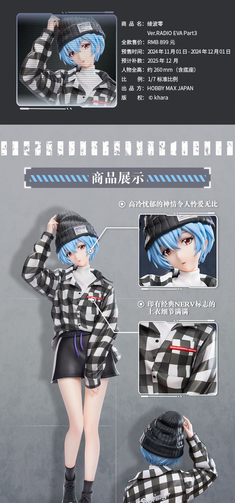 1/7 ���ݰԸ��� - �ƾ߳��� ���� ���� ���� Ver. Part 3 [4573451878895]