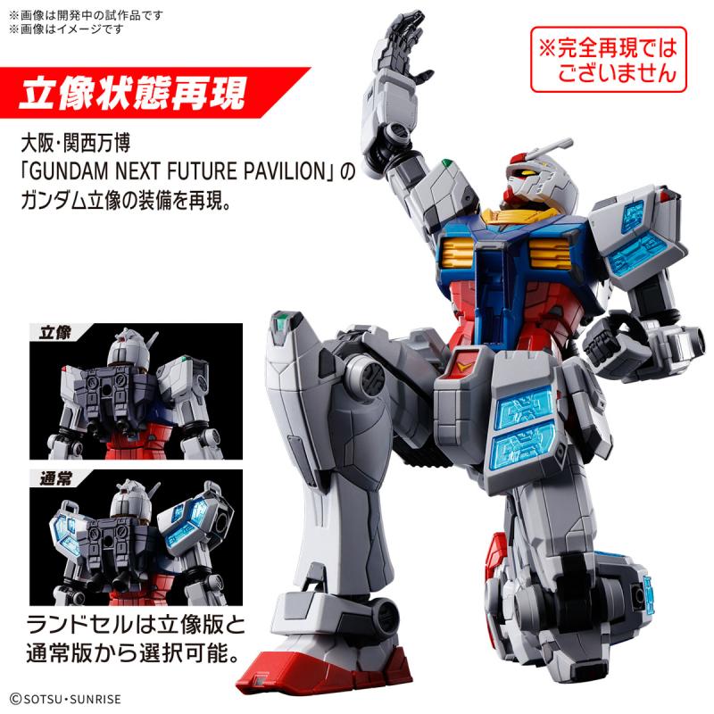 [�����] 1/144 ������2025 RX-78F00/E �Ǵ�(EX-001 �۶� ��� ���) [1���԰��Ϸ�][4573102685551]