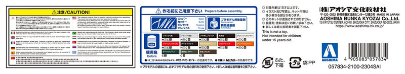 1/72 �и��͸� �� Ŷ No.22 ���������� 96�� ����尩�� A�� [12���԰��Ϸ�] [4905083057834]