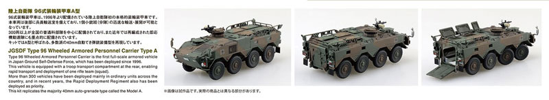 1/72 �и��͸� �� Ŷ No.22 ���������� 96�� ����尩�� A�� [12���԰��Ϸ�] [4905083057834]