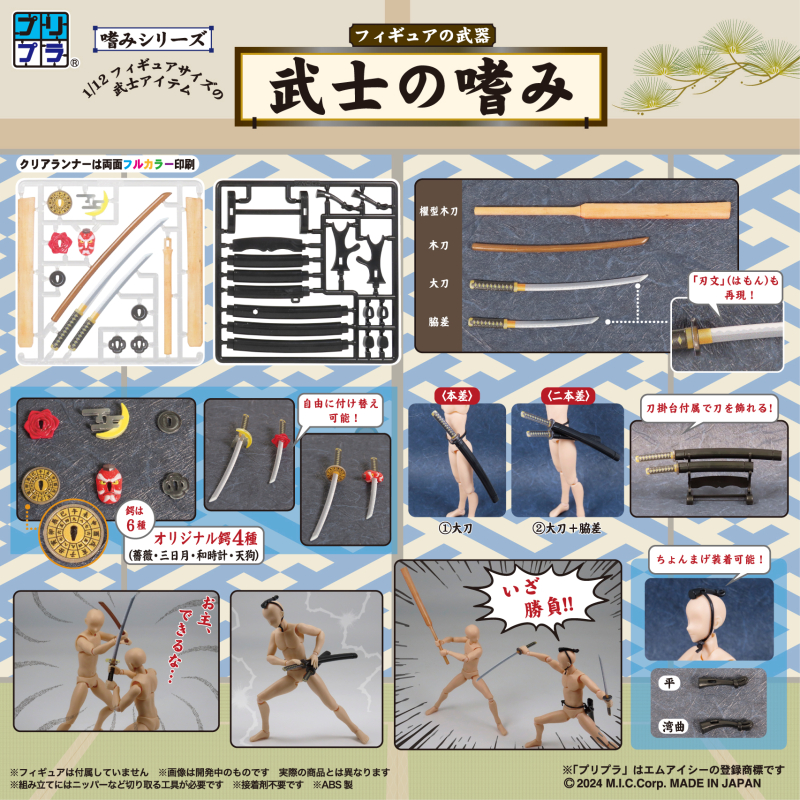 1/12 �������� �ǱԾ��� ���� ������ ������ [3���԰��Ϸ�] [4580614271813]