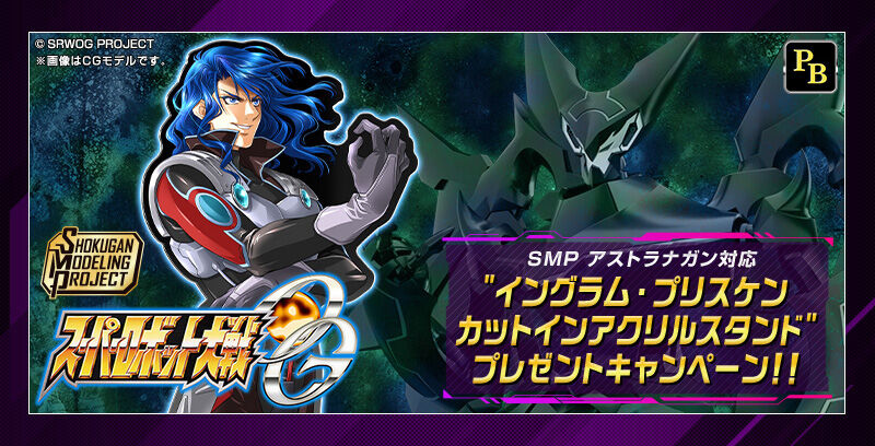 SMP ���۷κ�����OG - R�� ���ٷ�/��Ʈ������ [8���԰��Ϸ�][4570117912702]