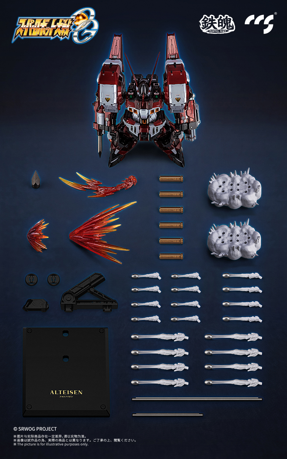 CCSTOYS MORTAL MIND ���۷κ�����OG - ��Ʈ������ [5���԰��Ϸ�]