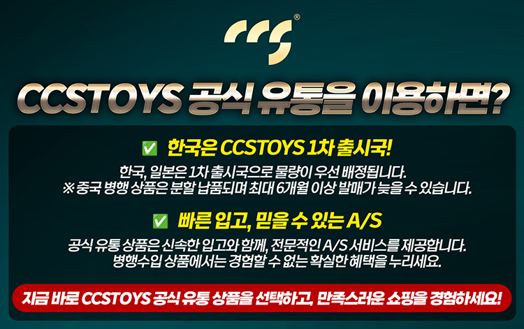 CCSTOYS MORTAL MIND ���۷κ�����OG - ��Ʈ������ [5���԰��Ϸ�]