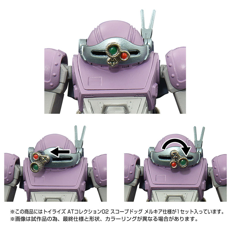 ���̶����� AT�ݷ���02 �尩�⺴ ������ - �������� ��Ű�� ��� [10���԰��Ϸ�] [4904810946465]