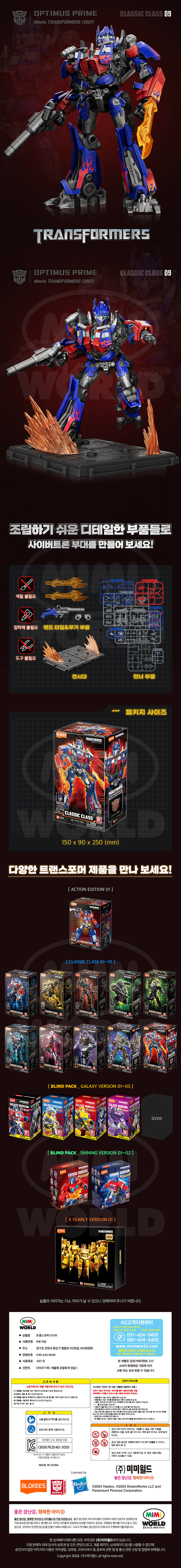 ����Ű Ʈ�������� Ŭ���� ���� CC09 ��Ƽ�ӽ� ������ [12���԰��Ϸ�][858050008541