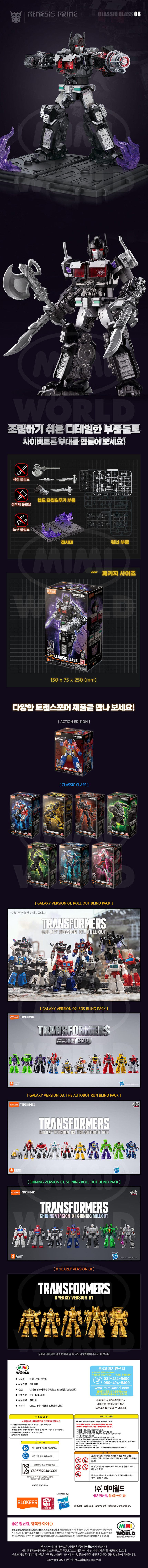 ����Ű Ʈ�������� Ŭ���� ���� 8ź �׸޽ý� ������ [1���԰��Ϸ�][6972984886687]