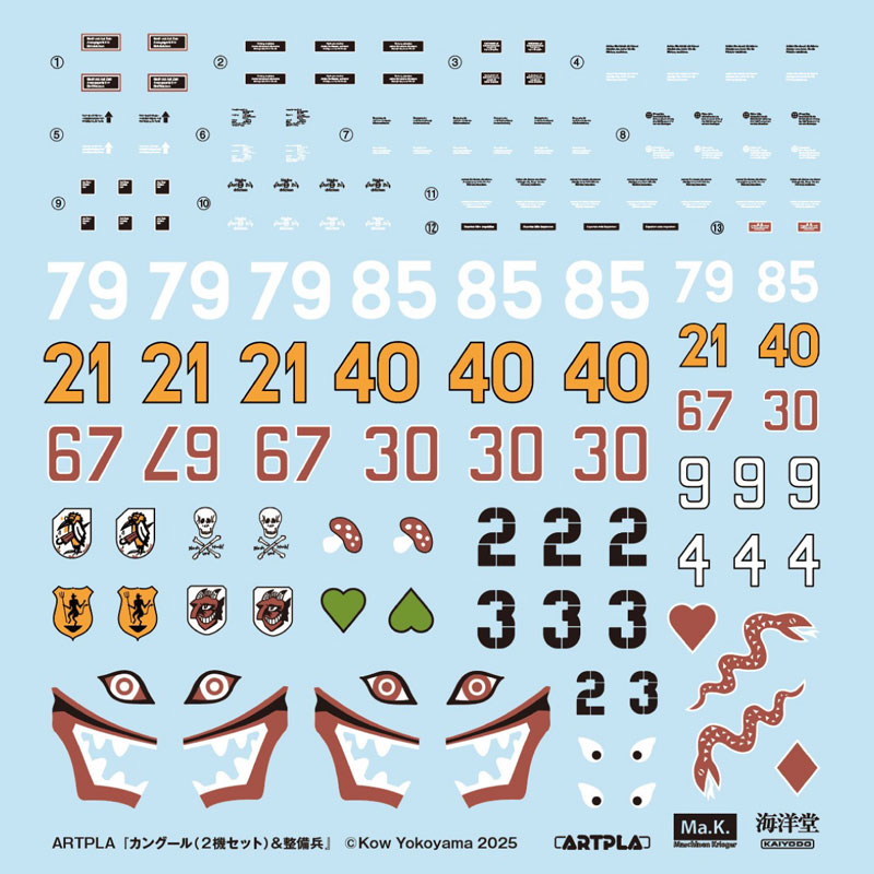 [ARTPLA] 1/35 ���ó�ũ���� Ĳ�׷�(2�⼼Ʈ)/���� [5���԰��Ϸ�] [4537807190512]