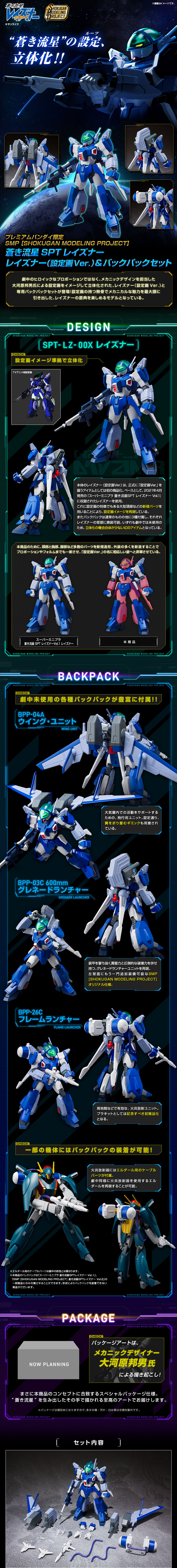 SMP Ǫ�� ���� ����� - ����� ����ȭ ����/���� ��Ʈ [4549660582977]