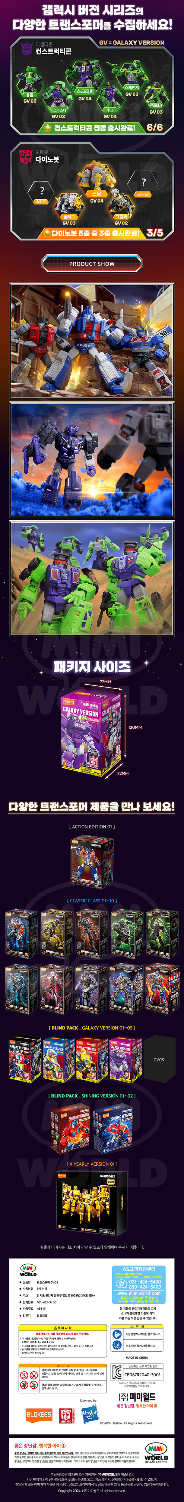 ����Ű Ʈ�������� ������ ���� 4ź(1�ڽ�9����) [1���԰��Ϸ�][6972984886816]