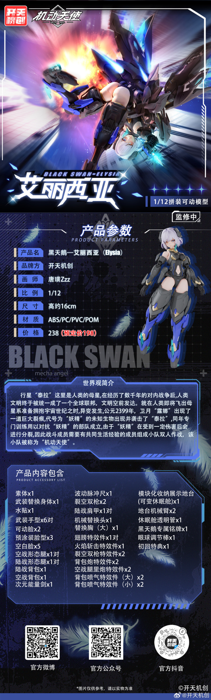 [����] [Ư������] 1/12 ��ī���� �ø��� �������� �����þ�