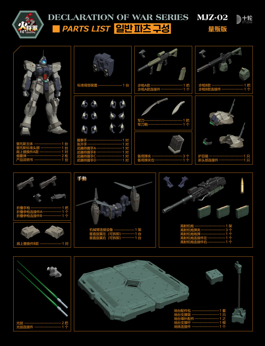 1/100 MJZ-01 ������ �� �� ũ���佺 �Ϲ��� [11���԰��Ϸ�][6978065670022]