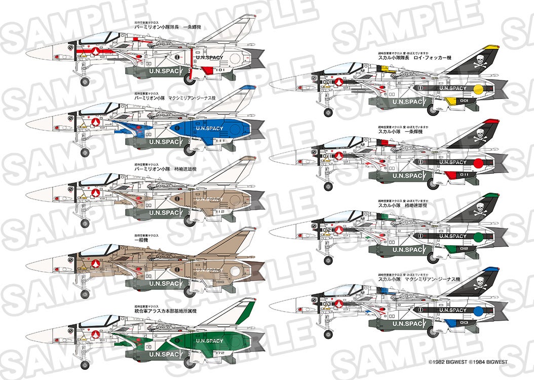 [PLAMAX] 1/72 �ʽð���� ��ũ�ν� - VF-1 ������ ��Ű�� ��ī��í ��Ű�� [3���԰��Ϸ�] [4545784014646]