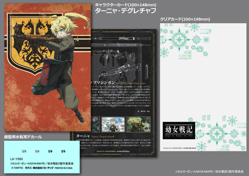 [��Ʋ�Ƹ�][LAYS03] 1/12 �������� - Ÿ�� MKMS ����ӽŰ� [7���԰��Ϸ�] [4543736333548]