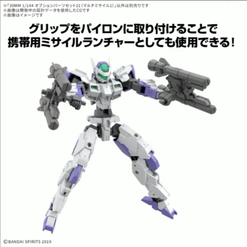 [30MM] 1/144 �ɼ� ���� ��Ʈ2 ��Ƽ �̻���1 [4573102688552]