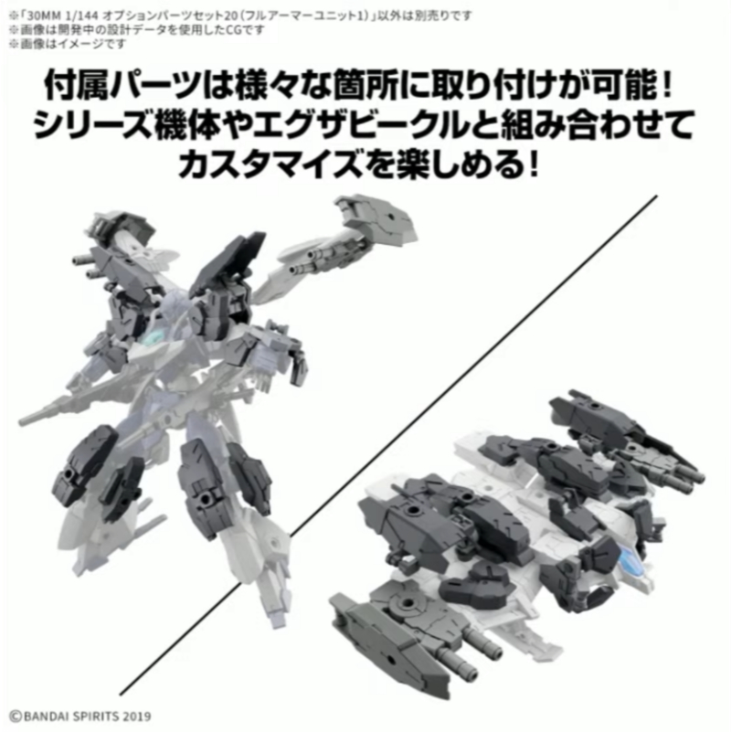 [30MM] 1/144 �ɼ� ���� ��Ʈ20 Ǯ �Ƹ� ����1 [8���԰��Ϸ�] [4573102686947]