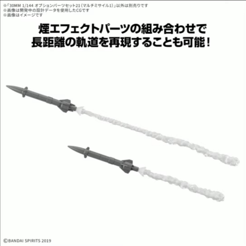 [30MM] 1/144 �ɼ� ���� ��Ʈ2 ��Ƽ �̻���1 [4573102688552]