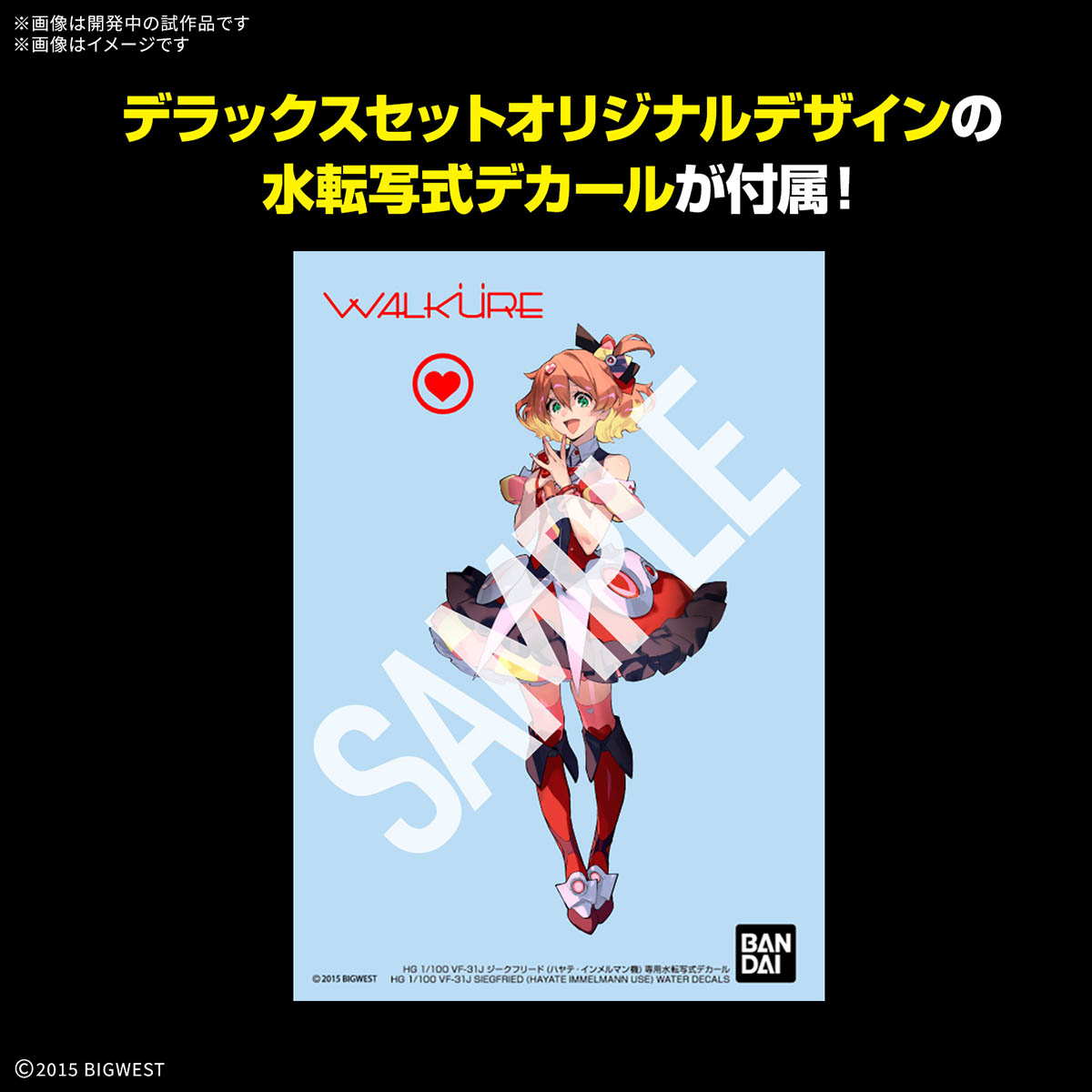 [HG] 1/100 ��ũ�ν� ��Ÿ - VF-31J ��ũ������(�Ͼ��� �ӸḸ��) �𷰽� ��Ʈ [8���԰��Ϸ�][4573102691590]