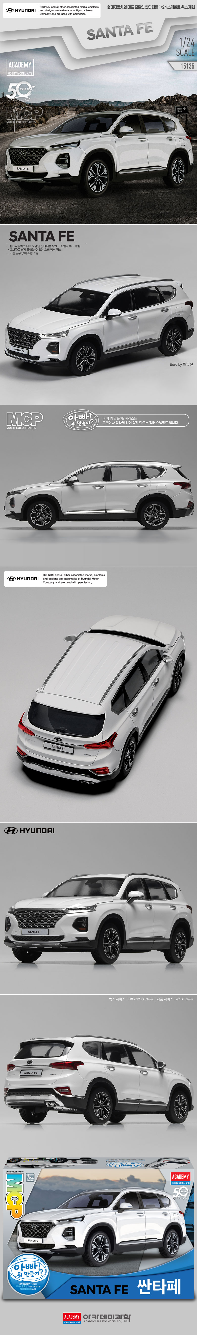 1/24 ���� ��Ÿ�� MCP [2���԰��Ϸ�][8809258920755]