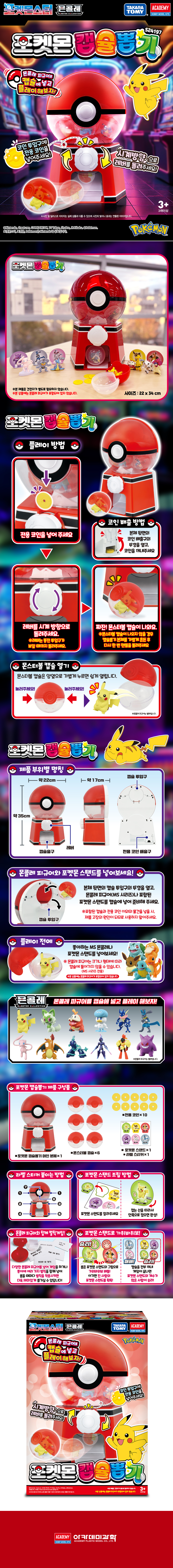 ���ϸ��� ���ݷ� ���ϸ� ĸ���̱� [2���԰��Ϸ�][4904810937586]