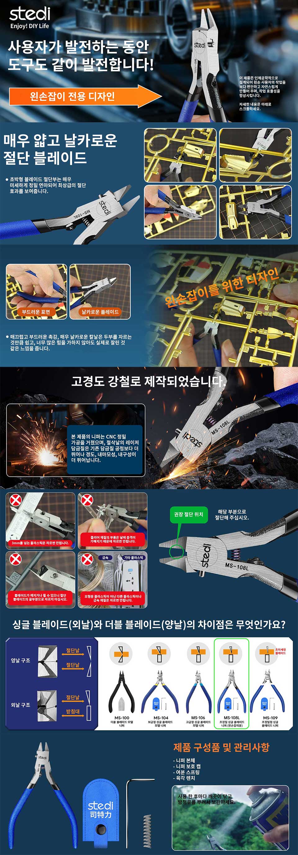 MS-108L �޼����̿� ������ �ܳ� ���� [6975400112810]