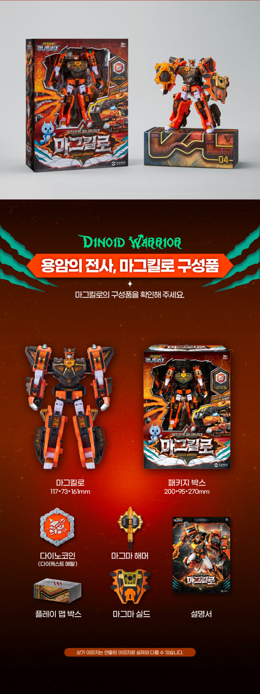 �ְ����� �̴�Ư���� - ����ų�� [3���԰��Ϸ�][8800280530462]