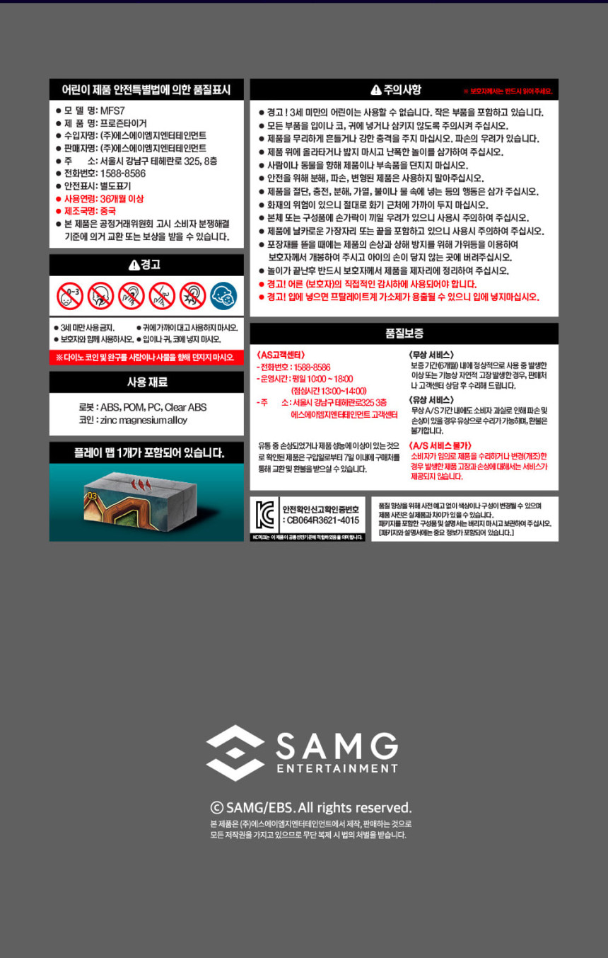 �ְ����� �̴�Ư���� - ������ Ÿ�̰� [3���԰��Ϸ�][8800280530455]