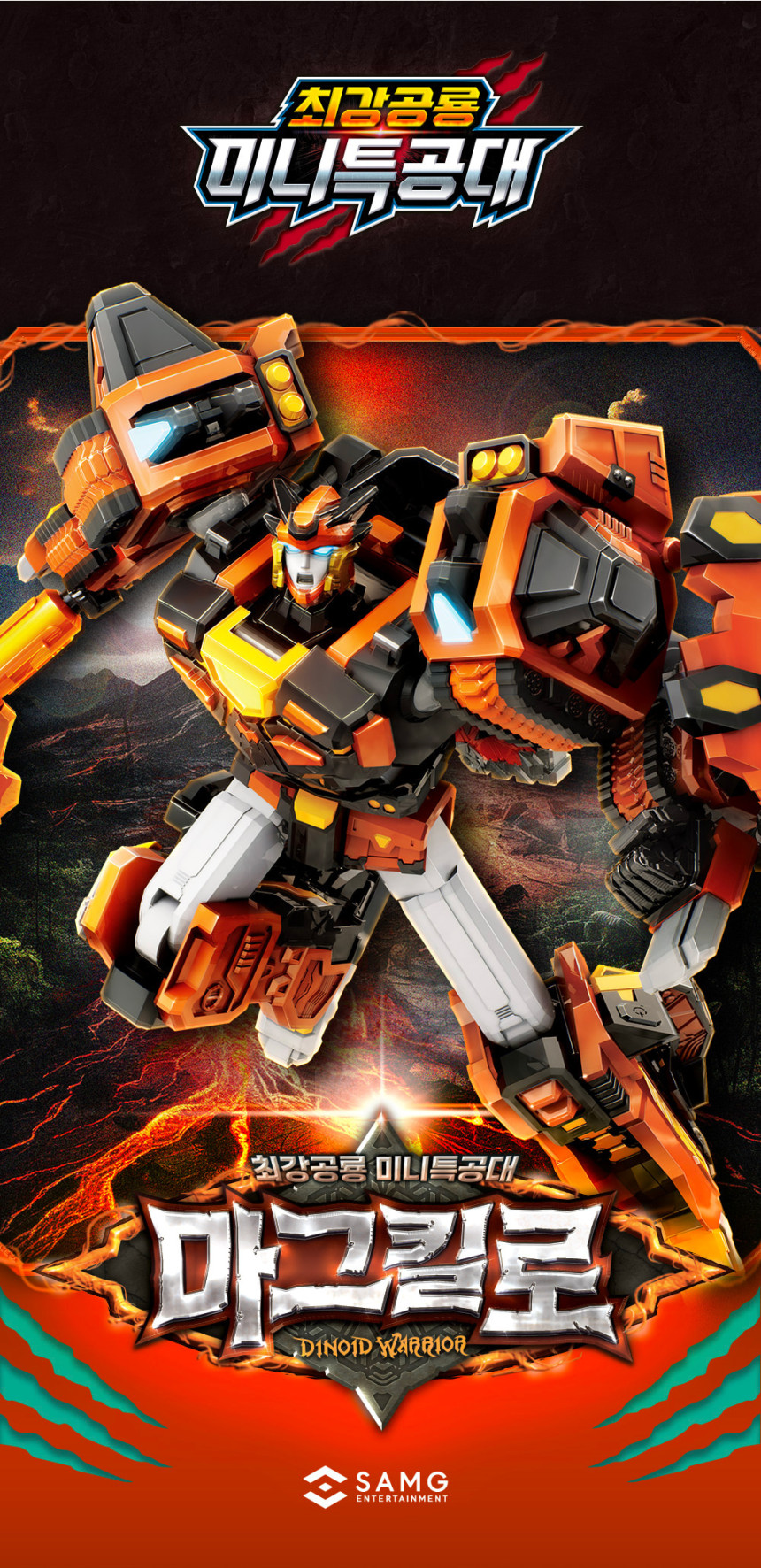 �ְ����� �̴�Ư���� - ����ų�� [3���԰��Ϸ�][8800280530462]