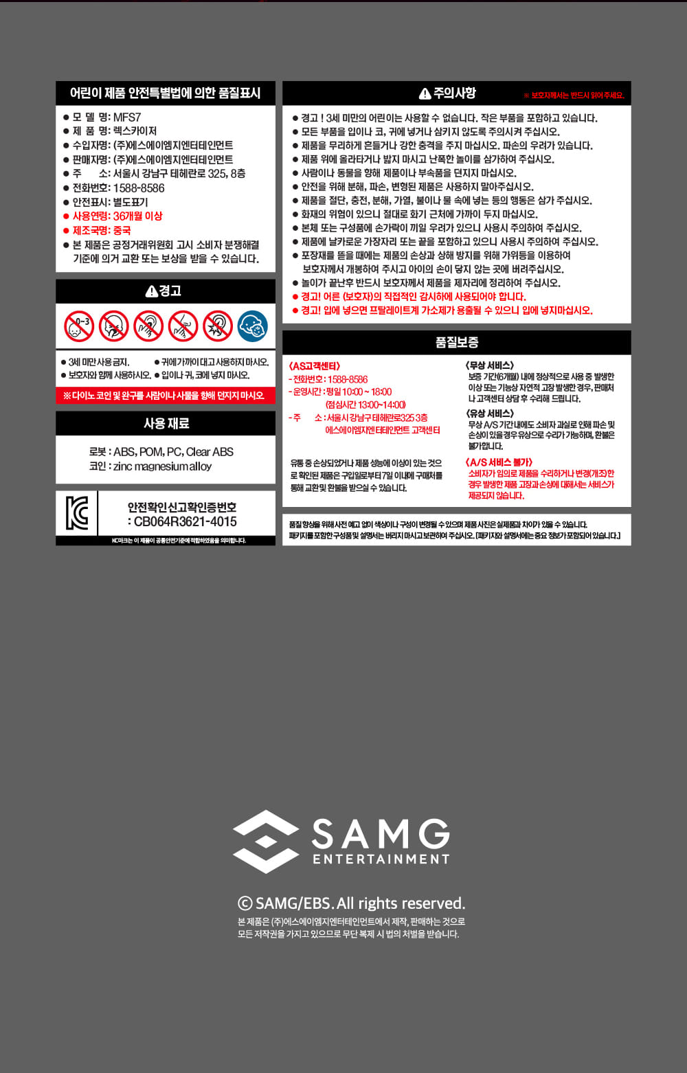 �ְ����� �̴�Ư���� - ����ī���� [11���԰��Ϸ�]