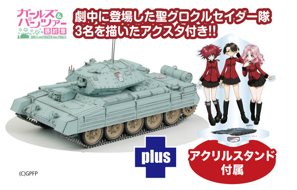 1/35 �������ó - Mk.VI �������� ũ�缼�̴� ��ũ3 �� �۷θ��Ƴ� ���п� ũ�缼�̴��� ��ũ�� ���ĵ� �μ� [5���԰��Ϸ�] [4545782125733]