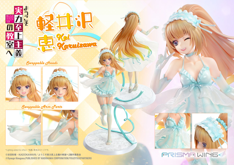  PRISMA WING  1/7 � ������ �Ƿ� �������� ���ǿ� - ī�����ڿ� ���� [4582647121431]