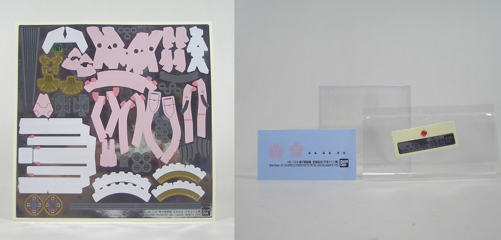 [HG] 1/24 �� ������ ���� - ���� ������ ���� �޹� �Ƹ��̾� ������� [4���԰��Ϸ�] [4573102595416]