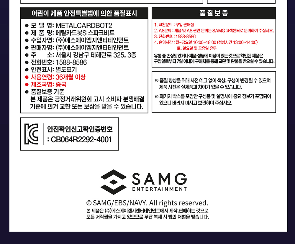 ��Ż ī�庿S - ����ũ ��Ʈ [4���԰��Ϸ�] [8809565849350]