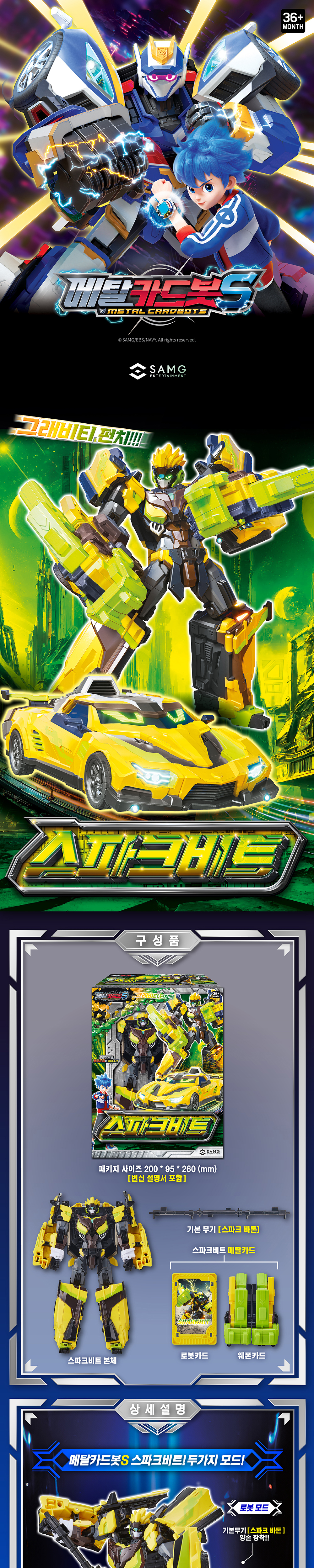 ��Ż ī�庿S - ����ũ ��Ʈ [4���԰��Ϸ�] [8809565849350]