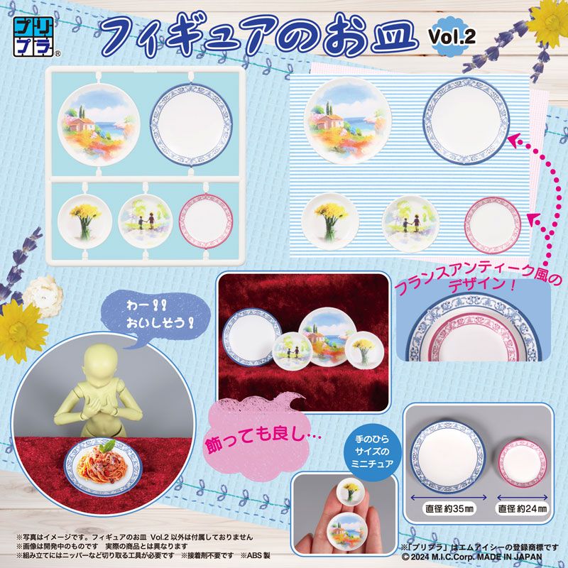 [��������] 1/12 �ǱԾ��� ���� Vol.2 [5���԰��Ϸ�] [4580614271776]