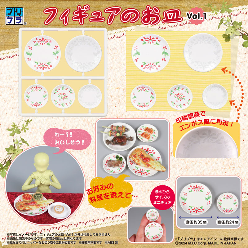 [��������] 1/12 �ǱԾ��� ���� Vol.1 [5���԰��Ϸ�] [4580614271769]