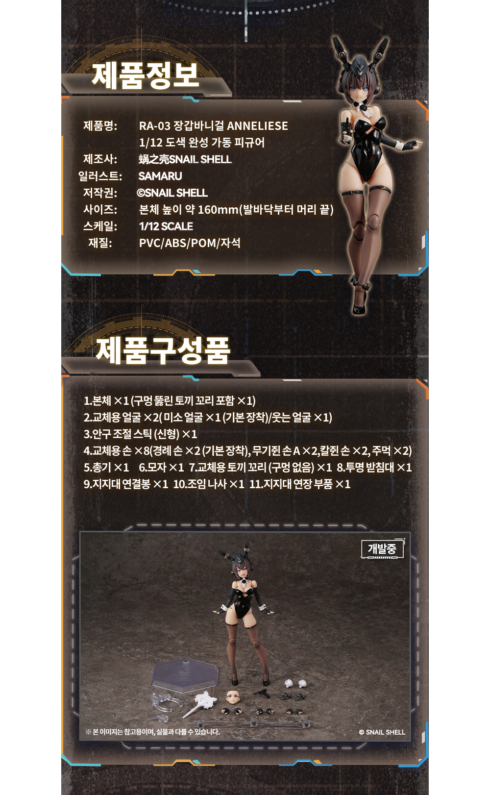 1/12 RA-03 �尩 �ٴϰ� �Ƴڸ��� [1���԰��Ϸ�] [6975212920573]