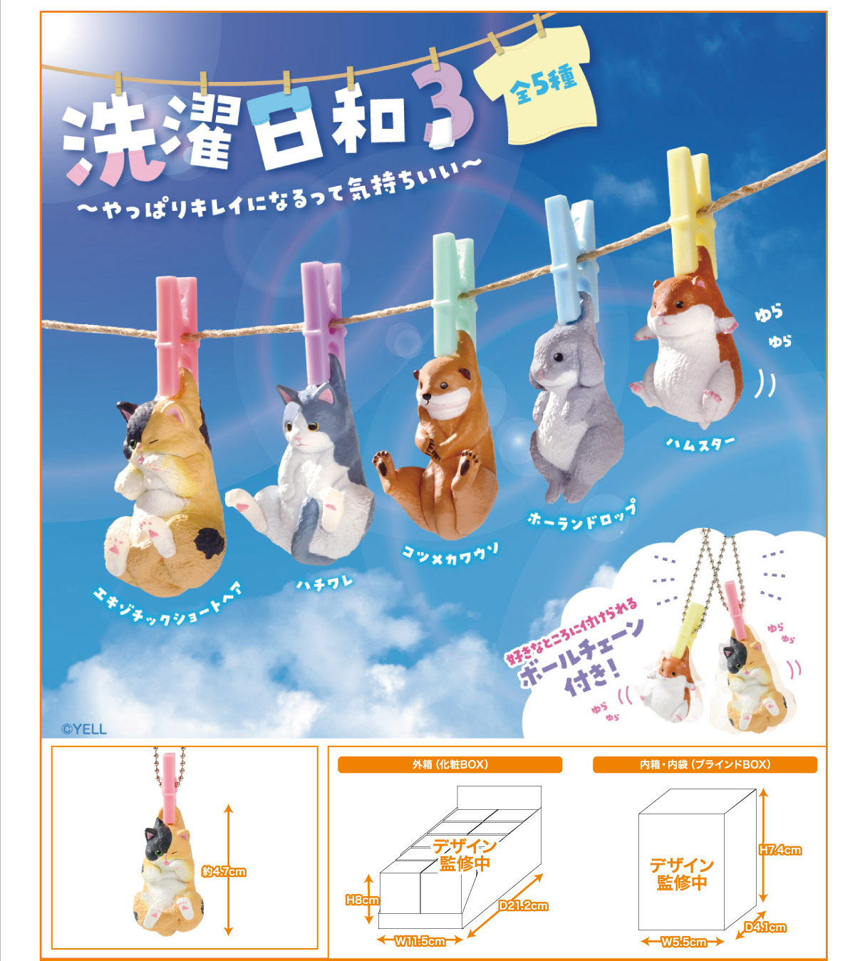 ��Ź�ϱ� ���� ����3(1�ڽ�10����) [10���԰��Ϸ�] [4570198785486]