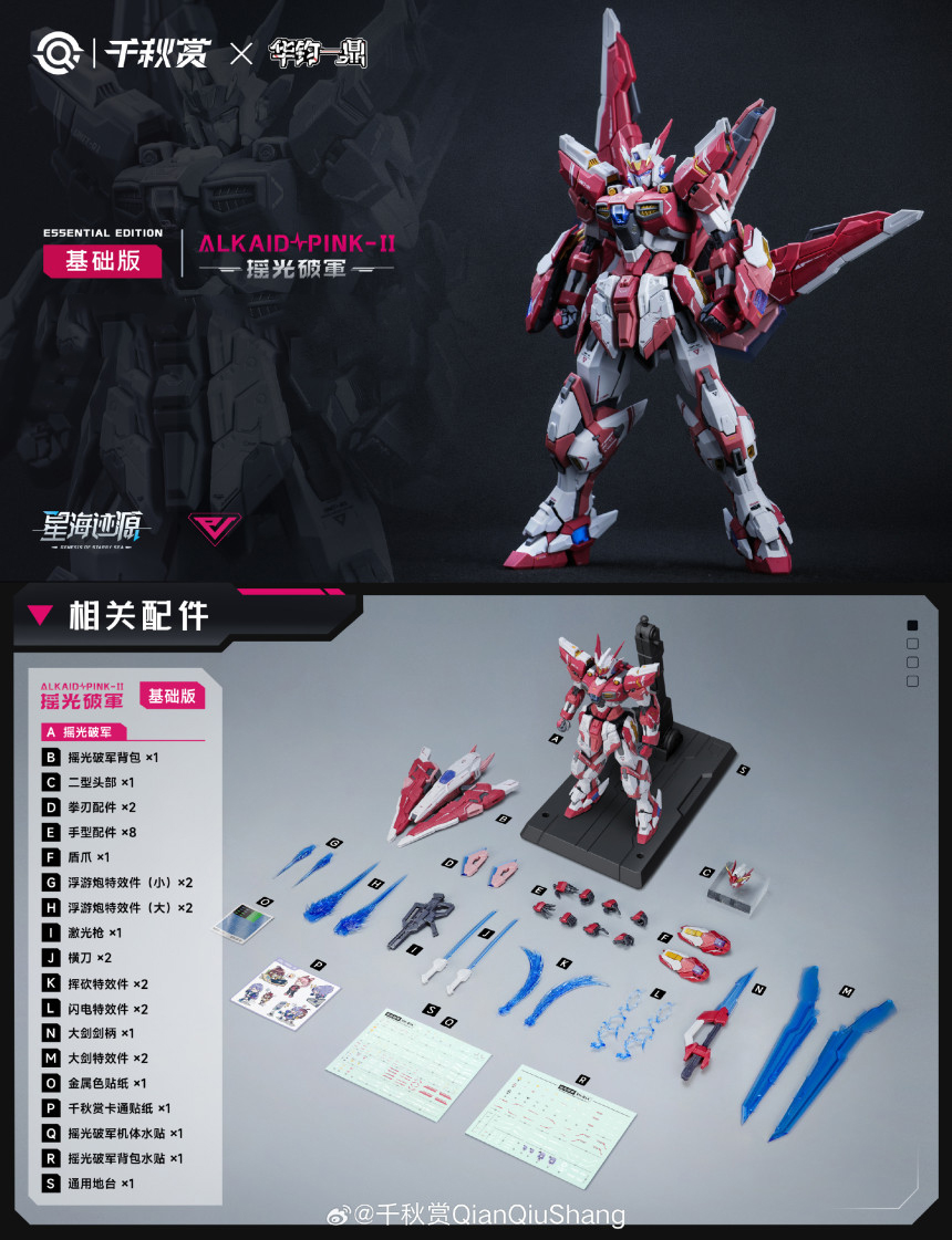 1/100 �䱤�ı�(��ī�̵� ��ũ2) ������ ���� [7���԰��Ϸ�][6976022315832]