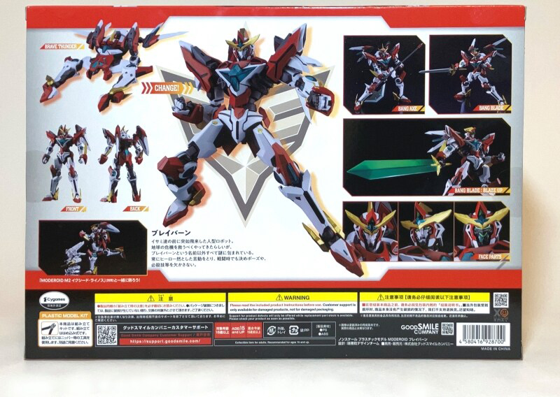 [MODEROID] ������� ��극�̹� - �극�̹� [6���԰��Ϸ�] [4580416928700]