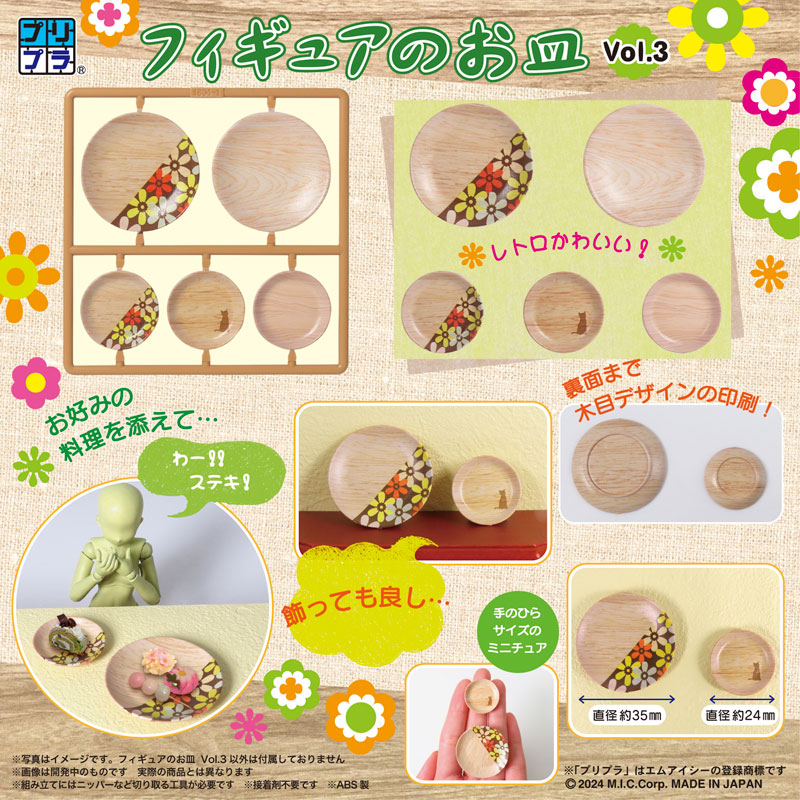 [��������] 1/12 �ǱԾ��� ���� Vol.3 [6���԰��Ϸ�] [4580614271783]