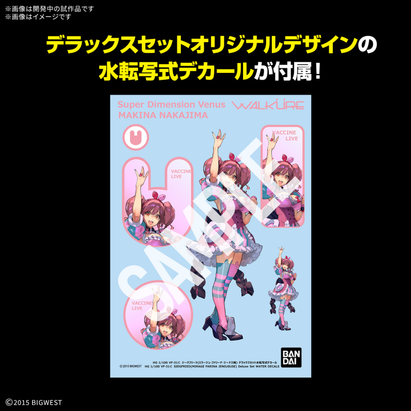 [HG] 1/100 ��ũ�ν� ��Ÿ - VF-31C ��ũ������(�̶��� �ĸ��� ���ʽ���) �𷰽� ��Ʈ [12���԰��Ϸ�] [4573102693587]