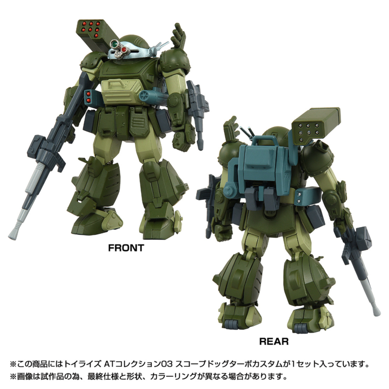 ���̶����� �尩�⺴ ������ AT�ݷ���03 �������� �ͺ� Ŀ���� [2���԰��Ϸ�] [4904810946526]