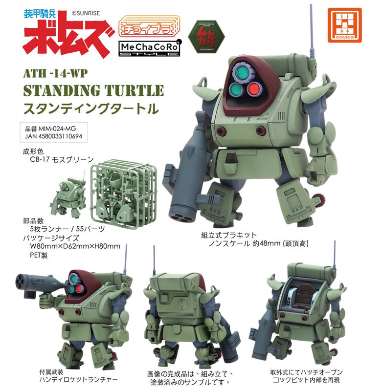 �������� �尩�⺴ ������ - ���ĵ� ��Ʋ [10���԰��Ϸ�] [4580033110694]