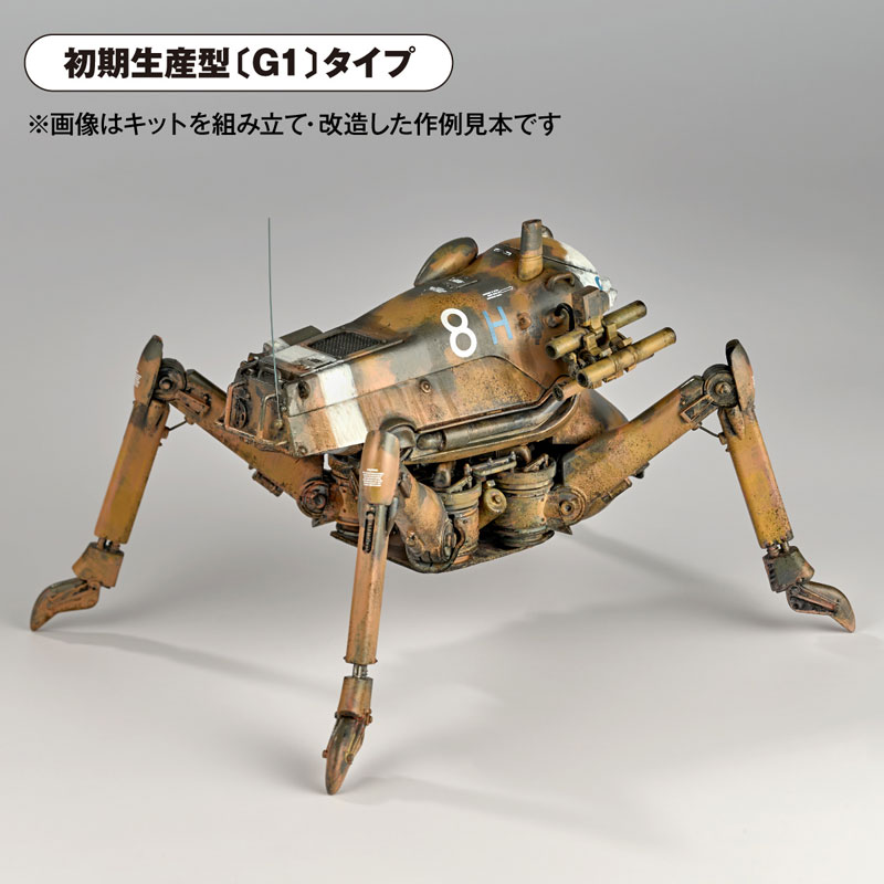 [ARTPLA] 1/35 ���ó�ũ���� �۷������� G1/G2/������ ���� ���� [11���԰��Ϸ�] [4537807190550]