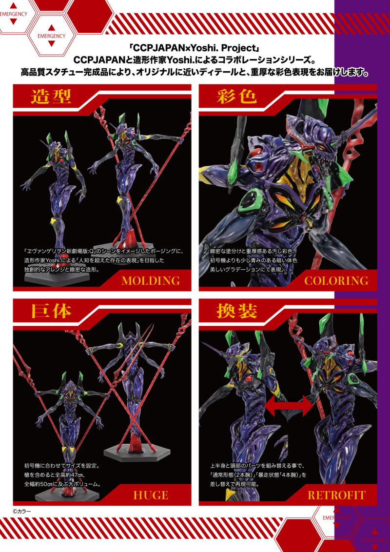 CCPJAPANxYoshi. ������Ʈ �� 5ź ���ݰԸ��� - ���ݰԸ��� 13ȣ�� [1���԰��Ϸ�] [4580565642328]